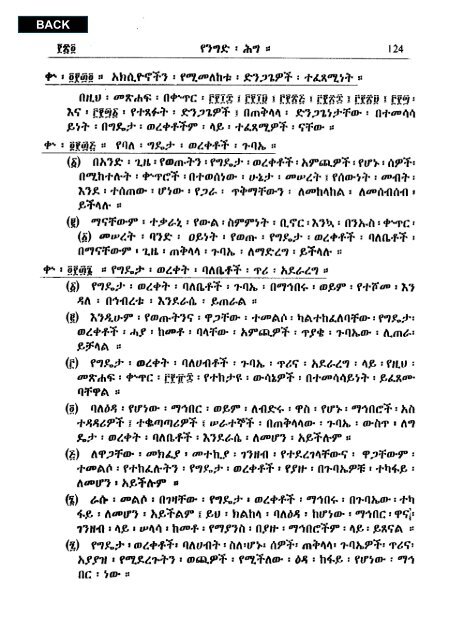 Amharic - Abyssinia Law