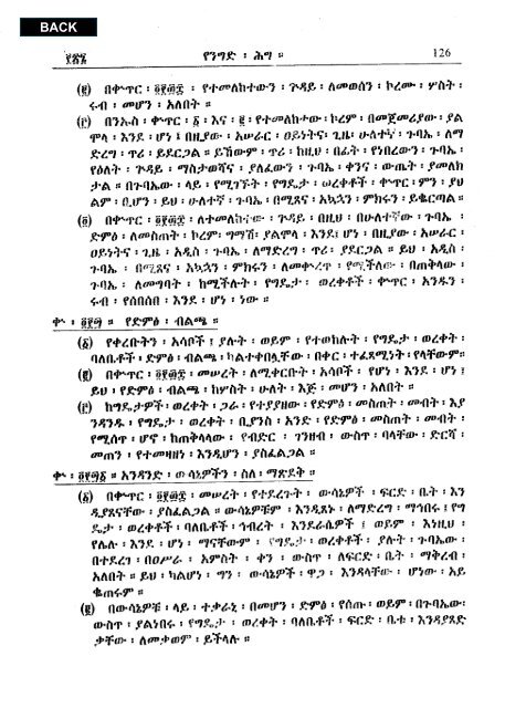 Amharic - Abyssinia Law