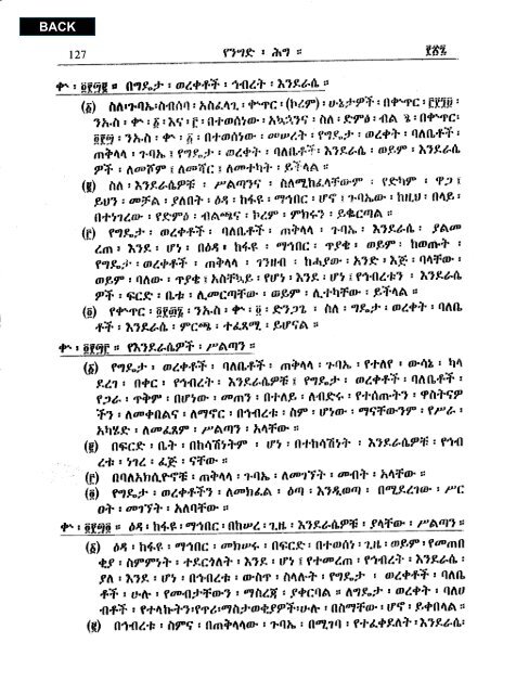 Amharic - Abyssinia Law