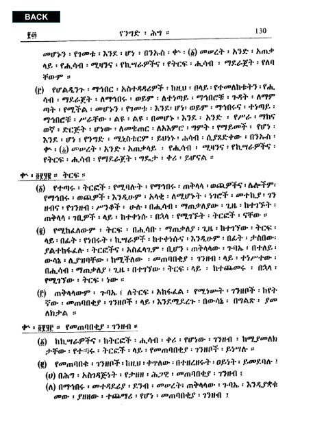 Amharic - Abyssinia Law