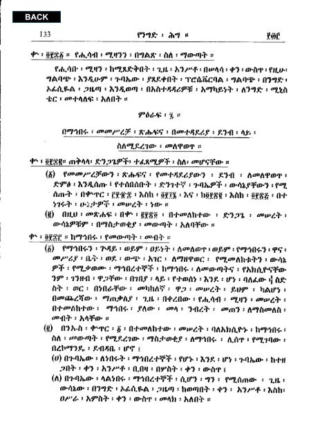 Amharic - Abyssinia Law