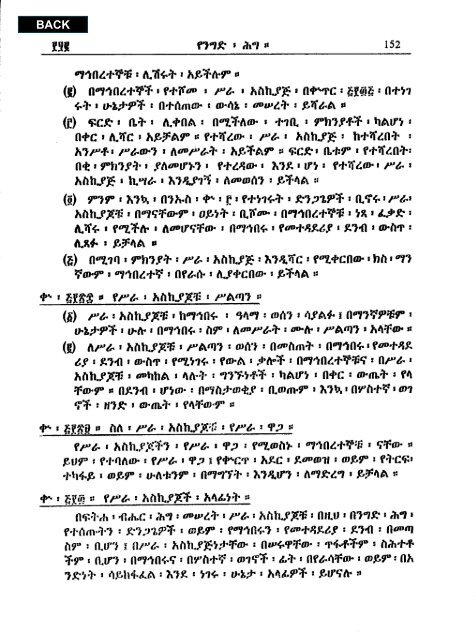 Amharic - Abyssinia Law