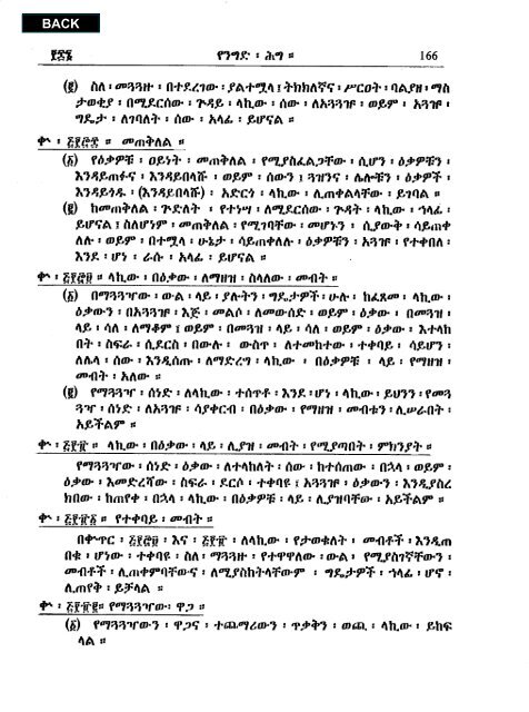 Amharic - Abyssinia Law