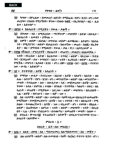 Amharic - Abyssinia Law