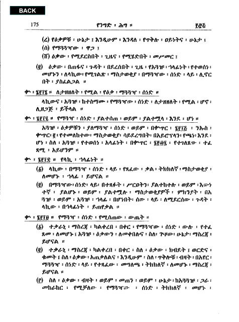 Amharic - Abyssinia Law