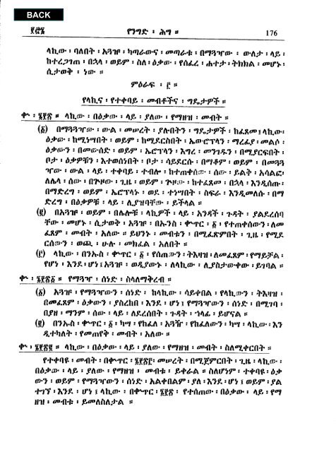 Amharic - Abyssinia Law