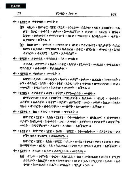 Amharic - Abyssinia Law