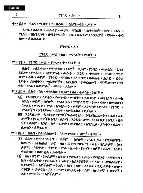 Amharic - Abyssinia Law