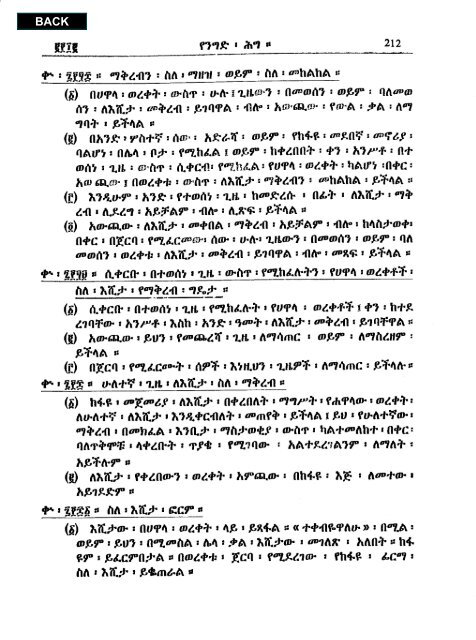 Amharic - Abyssinia Law