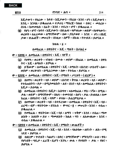 Amharic - Abyssinia Law