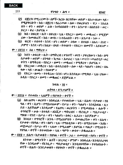 Amharic - Abyssinia Law