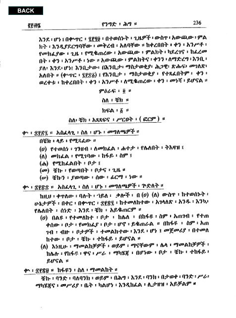 Amharic - Abyssinia Law