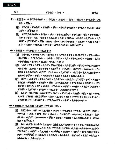 Amharic - Abyssinia Law