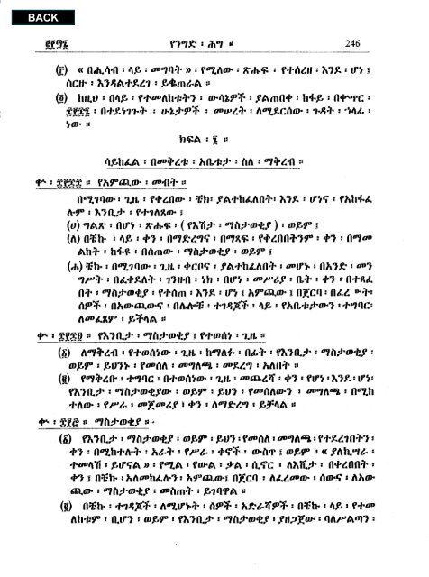 Amharic - Abyssinia Law