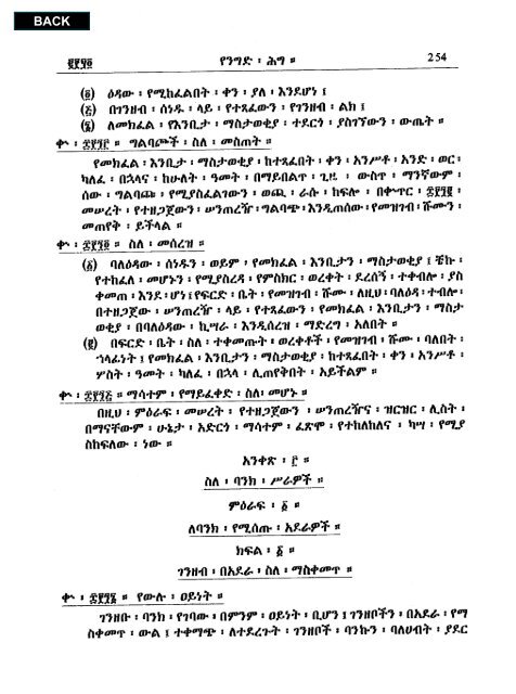 Amharic - Abyssinia Law