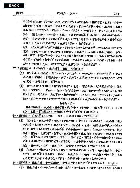 Amharic - Abyssinia Law