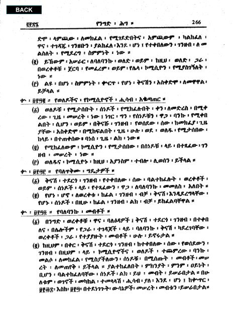 Amharic - Abyssinia Law