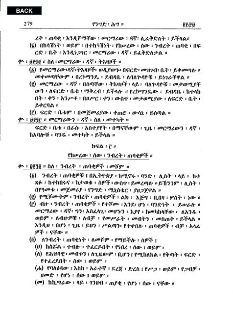 Amharic - Abyssinia Law