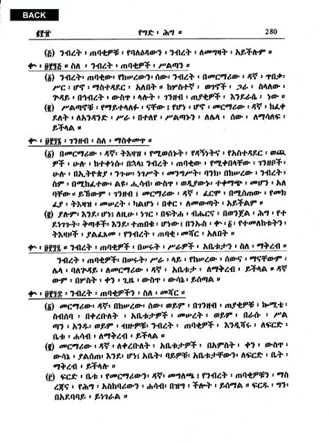 Amharic - Abyssinia Law