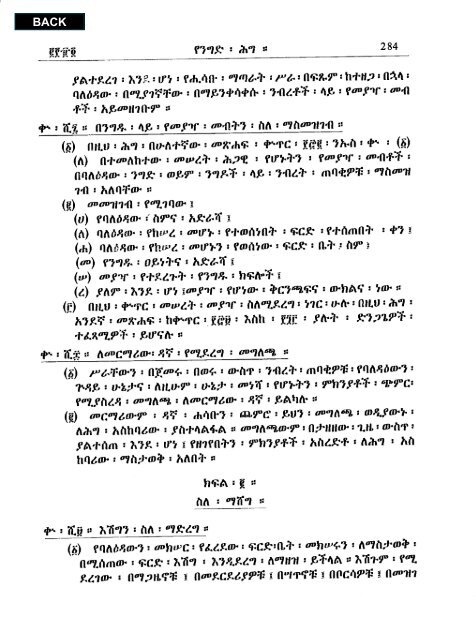 Amharic - Abyssinia Law