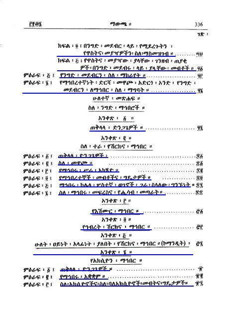 Amharic - Abyssinia Law