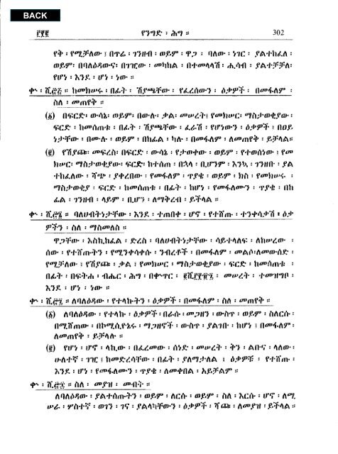 Amharic - Abyssinia Law