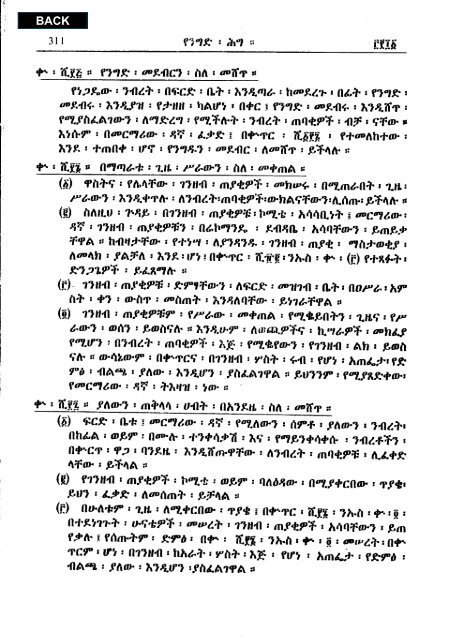 Amharic - Abyssinia Law