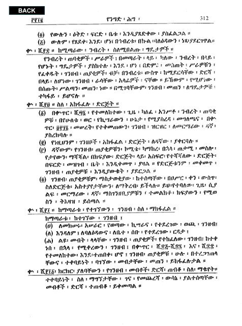 Amharic - Abyssinia Law