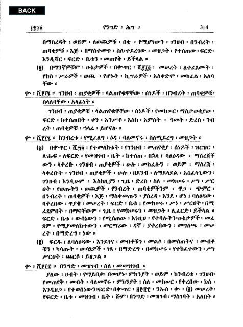 Amharic - Abyssinia Law