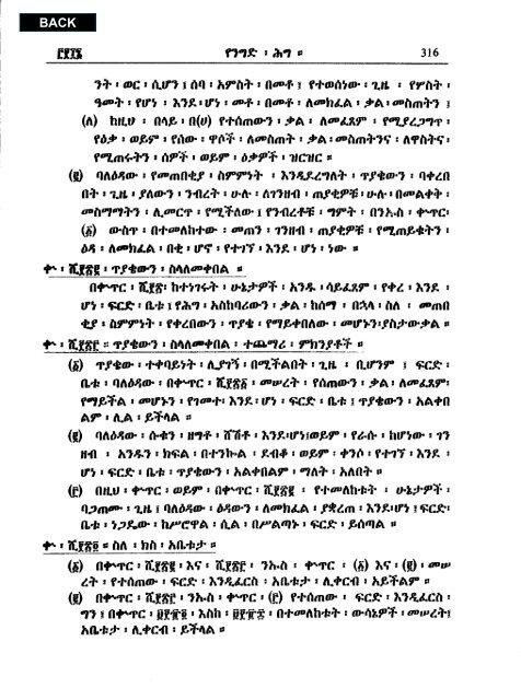 Amharic - Abyssinia Law