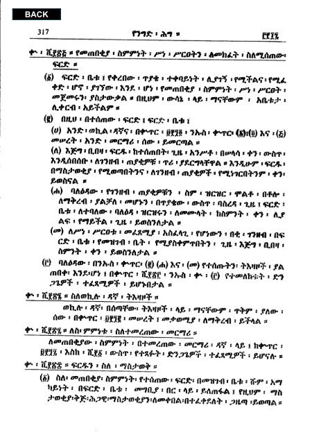 Amharic - Abyssinia Law