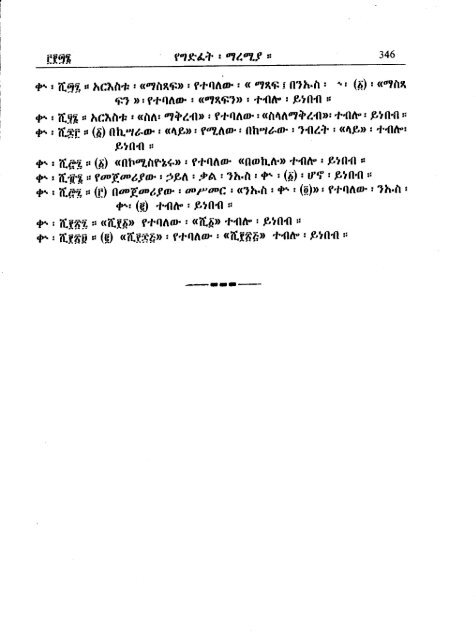 Amharic - Abyssinia Law