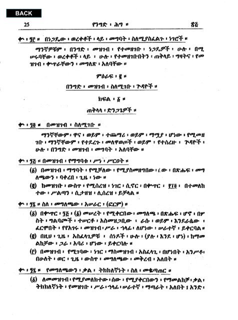 Amharic - Abyssinia Law