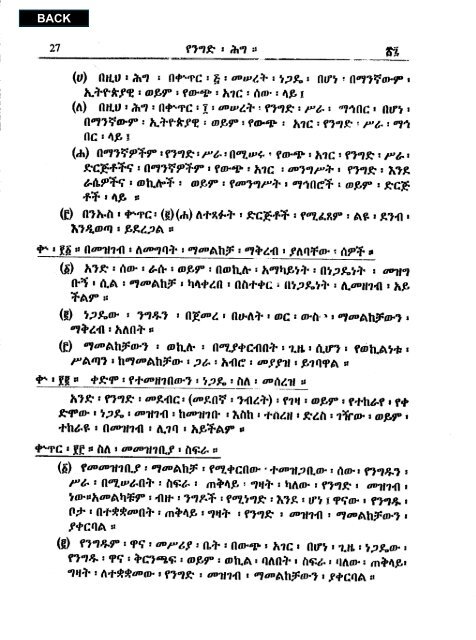 Amharic - Abyssinia Law