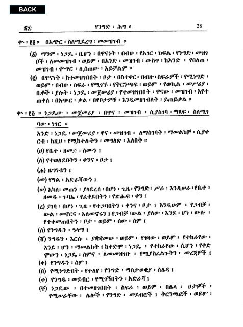 Amharic - Abyssinia Law