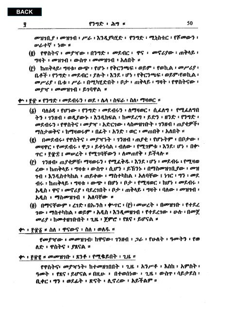 Amharic - Abyssinia Law