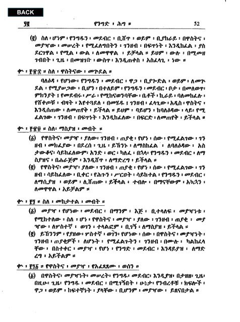 Amharic - Abyssinia Law