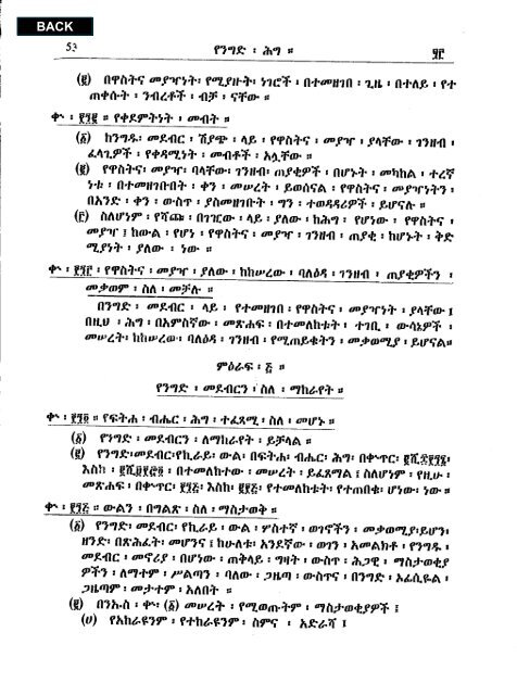 Amharic - Abyssinia Law