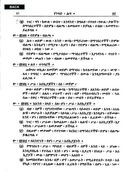 Amharic - Abyssinia Law