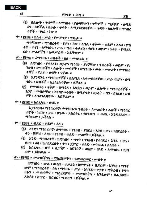 Amharic - Abyssinia Law