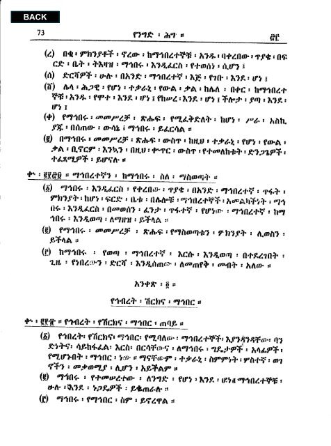 Amharic - Abyssinia Law