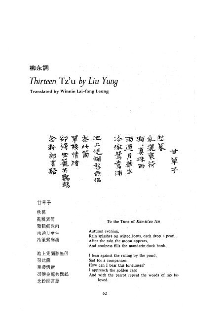 Thirteen Tz'u by Liu Yung