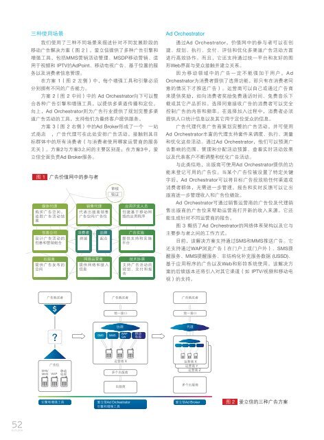 特别策划 - Ericsson