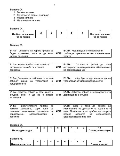 БЕЛОРУССКИЙ ГОСУДАРСТВЕННЫЙ УНИВЕРСИТЕТ - ESDS