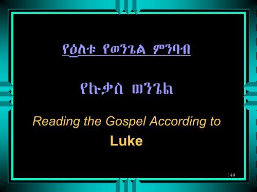 kidasse Dioscoros.pdf - The Ethiopian Orthodox Tewahedo Church