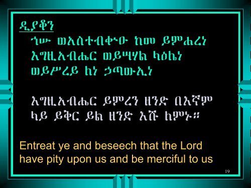 kidasse Dioscoros.pdf - The Ethiopian Orthodox Tewahedo Church