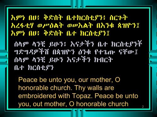 kidasse Dioscoros.pdf - The Ethiopian Orthodox Tewahedo Church