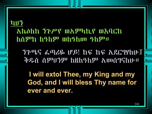 kidasse Dioscoros.pdf - The Ethiopian Orthodox Tewahedo Church