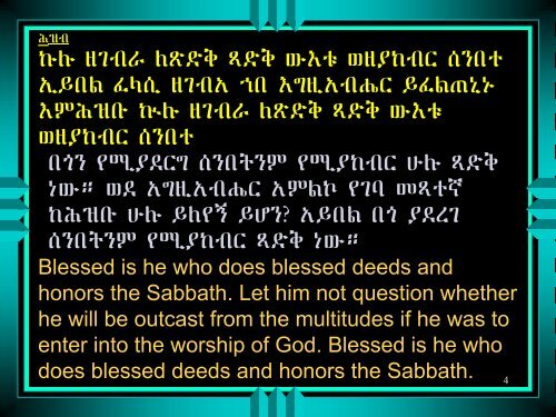 kidasse Dioscoros.pdf - The Ethiopian Orthodox Tewahedo Church