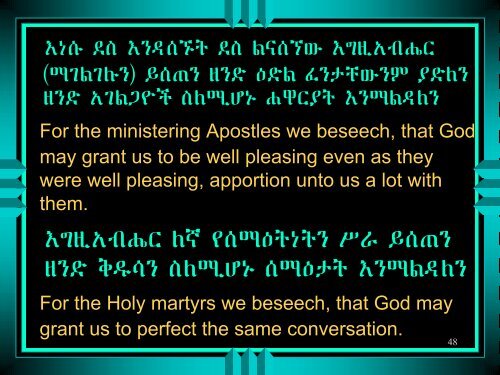 kidasse Dioscoros.pdf - The Ethiopian Orthodox Tewahedo Church